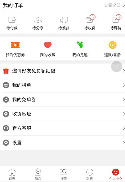 拼多多俩人拼单都能得到物品吗?