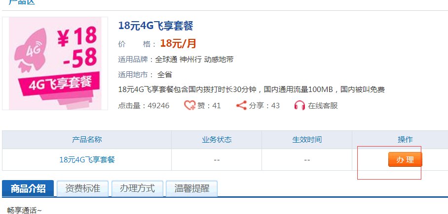 如何办理移动网卡