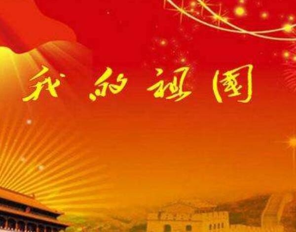 一条大河波浪宽简谱