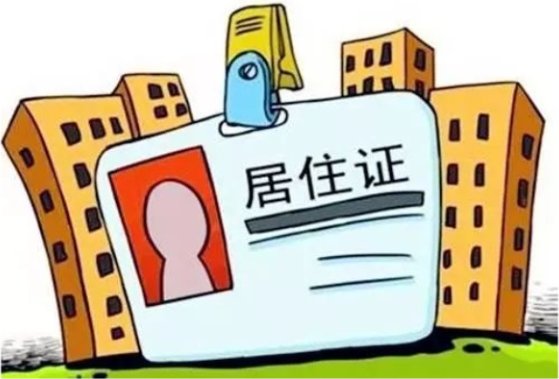 住址的拼音