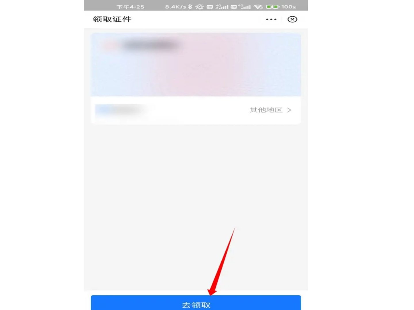 
电梯操作证怎么查询

