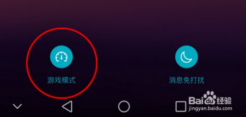 华为gputurbo怎么打开