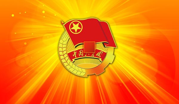 团的性质是怎么样的?