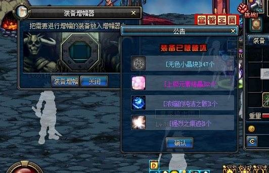 DNF强化的装备能强打红字吗