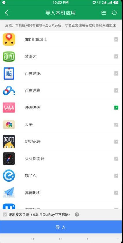 手机怎么解除b站区域限制？