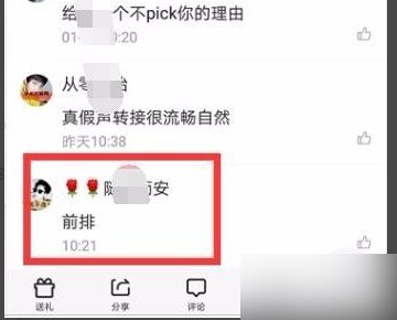 全民K歌好看的评论怎么复制粘贴到常用语里，常用语在哪里找？