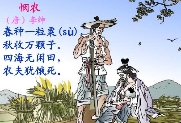 春种秋收金灿灿跟什么有关？