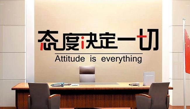 “态度决定一切”这句话该怎么理解？