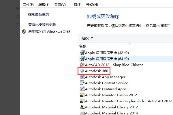 autodesk360软件可以删除吗？