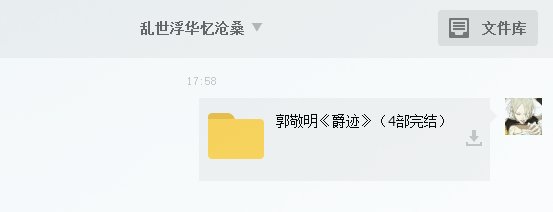 求爵迹1234全本完整txt，百度云即可