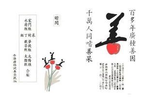 人心向善下一句话经典