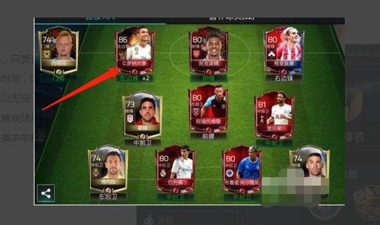 fifa足球世界隐藏技巧