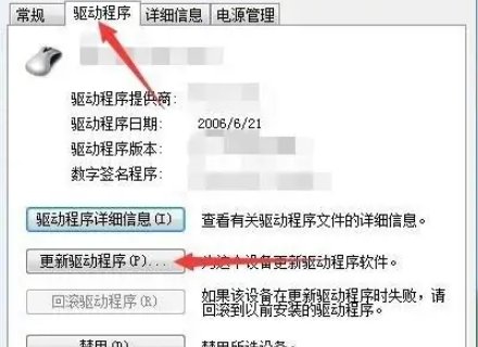 鼠标没坏但是光标不动