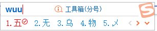 怎样打出半对的符号？