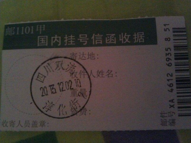 挂号信一定要是本人签收吗？