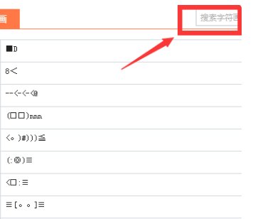 蝴蝶符号怎么能打出来?