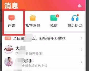 全民K歌好看的评论怎么复制粘贴到常用语里，常用语在哪里找？