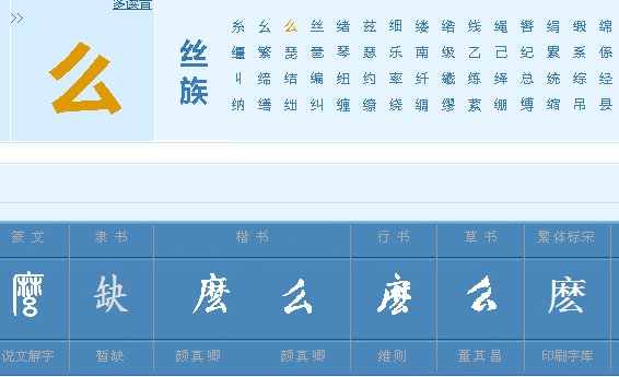 么的姓怎么读？