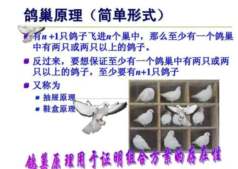 鸽巢原理的三个公式
