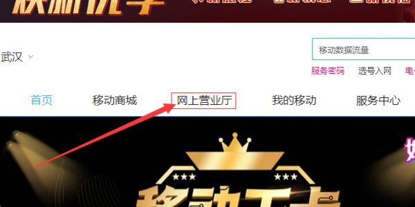 移动宽带账号怎么查