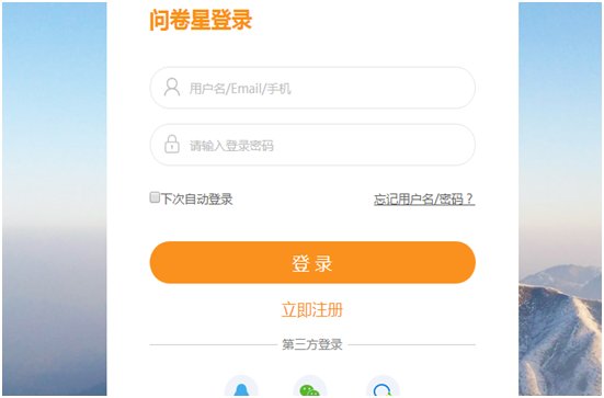 在手机上怎么把问卷星数据导出表格