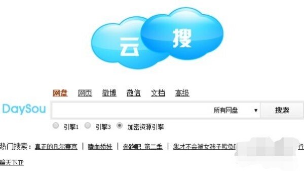 有没有刀剑神域百度云资源