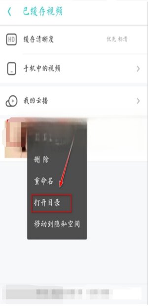 怎么把uc缓存的视频转为本地视频？