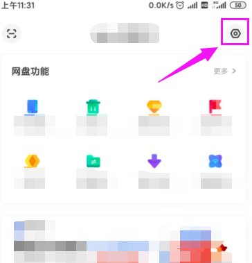 百度网盘客服人工电话