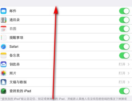 如何强制删除iCloud ID?