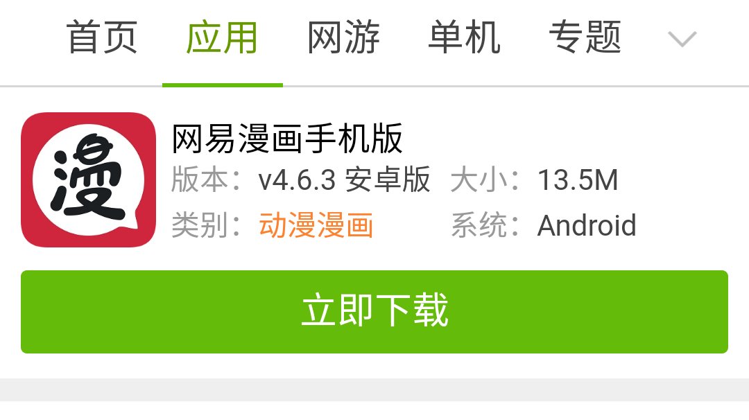 《被炉下的情事》漫画在哪里可以看