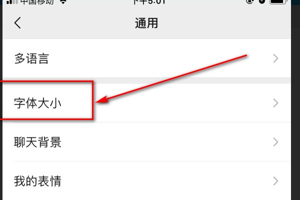 不知道为啥微信这个界面突然间变的那么小,调了字体大小只是变大了一点,有什么办法吗?