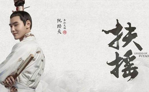 扶摇：元皇后和德王什么关系