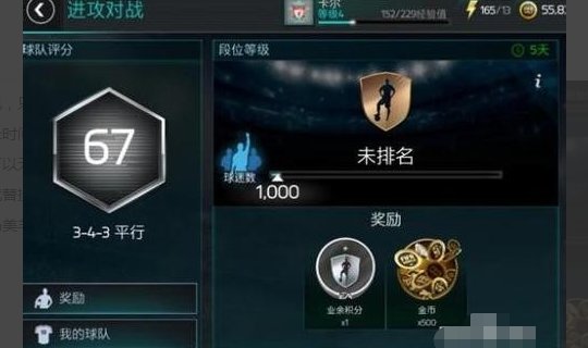 fifa足球世界隐藏技巧