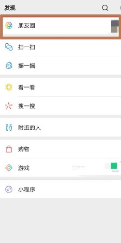 微信朋友圈怎样发表长文字?