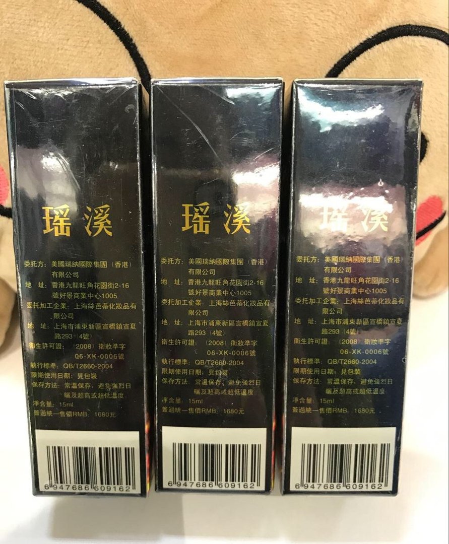 瑶溪精华液是不是骗人的