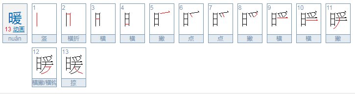 云崖暖是什么意思