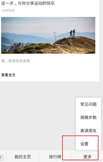 安卓系统的手机怎么弄微信运动计步