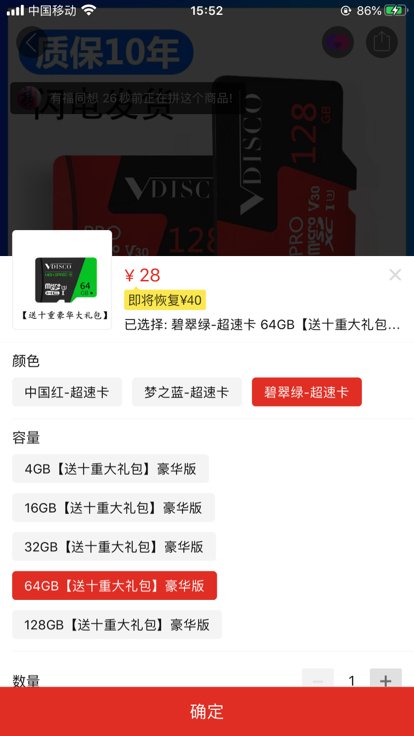 64G的内存卡多少钱？