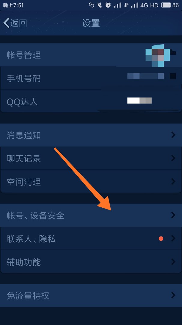 我的QQ 发红包怎么提示经检测次笔交易存在异常怎么回事 转账发红包都是一样的 提示