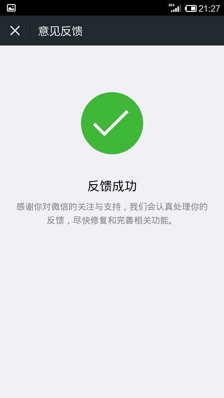 微信漂流瓶被封,如果解?