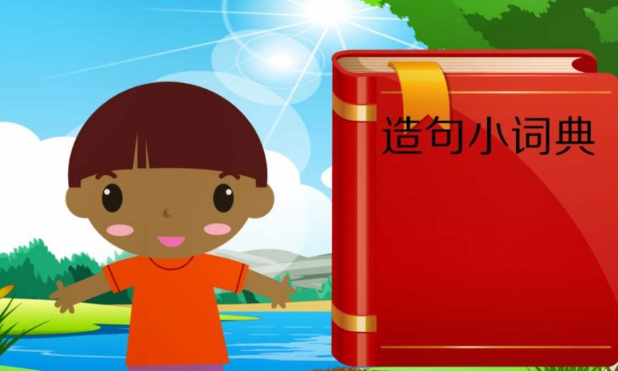 用吱呀造句？