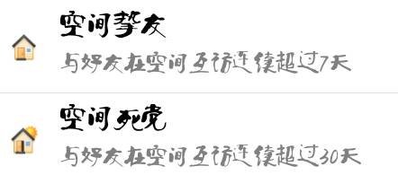 QQ空间明明互访了却没有互访记录，房子怎么弄！