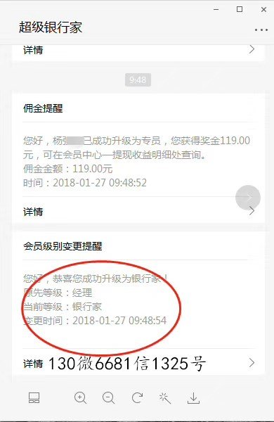 超级银行家靠谱吗？是正规的吗？