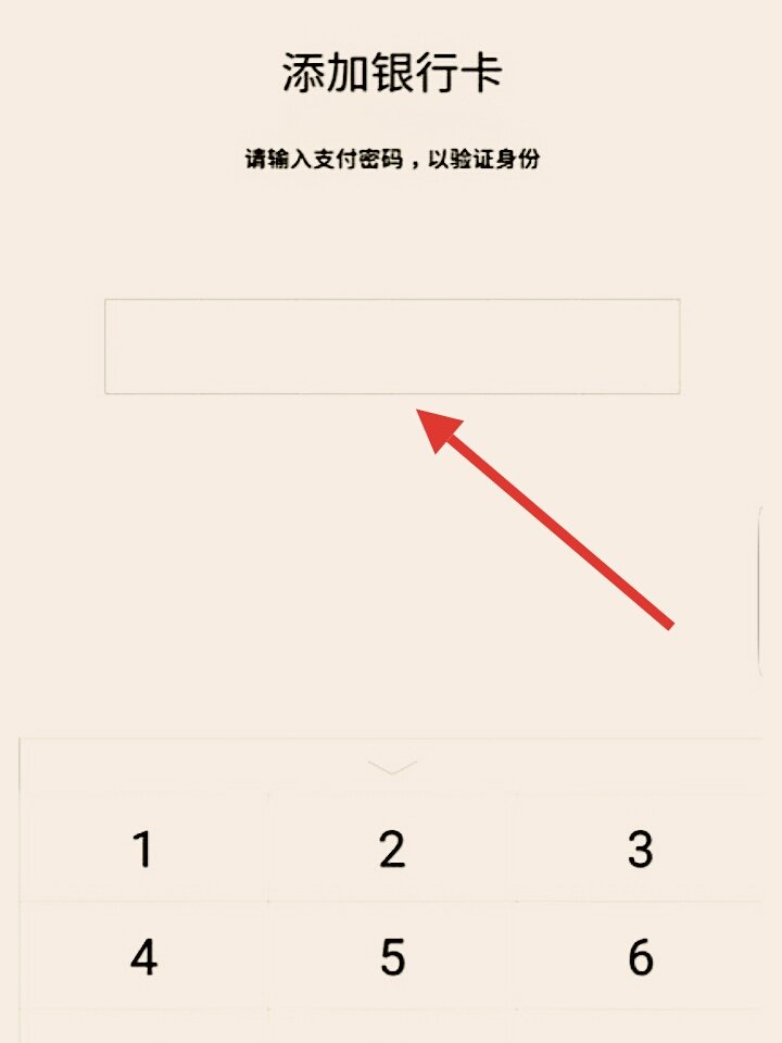 存折可以绑定微信吗