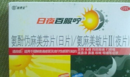 日夜百服宁禁售原因是什么？
