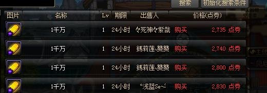 地下城金币1000万等于多少人民币