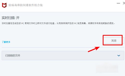 mcafee关闭方法有哪些？