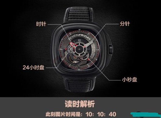 七个星期五手表怎么看时间