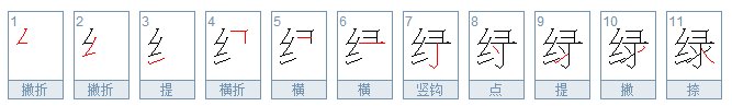 碧的近义词是什么