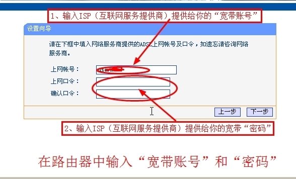什么是网络服务商提供的ADSL上网账号及口令,
